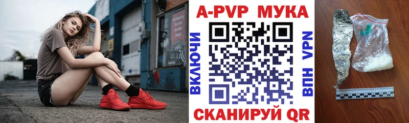 A PVP кристаллы  Богородицк 