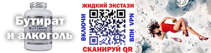 Бутират 1.4BDO Богородицк