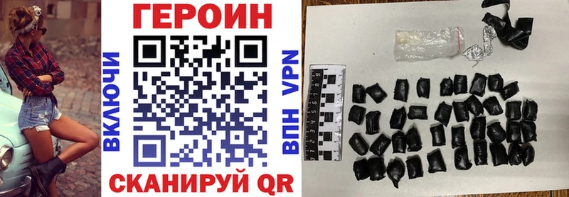 Героин Heroin  Богородицк 