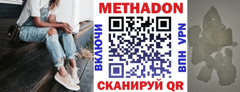Метадон белоснежный  KRAKEN tor  Богородицк 