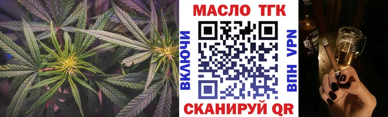 ТГК Wax  Богородицк 
